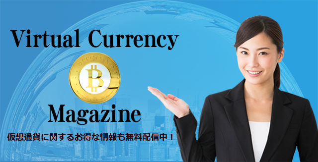 Virtual Currency Magazine